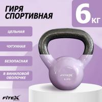 Гиря в виниловой оболочке 6 кг