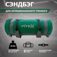 Сэндбэг 20 кг