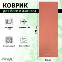 Коврик для йоги, PVC, 173х61х0.6см