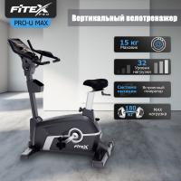 PRO-U MAX Вертикальный велотренажер FITEX