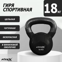 Гиря в виниловой оболочке 18 кг