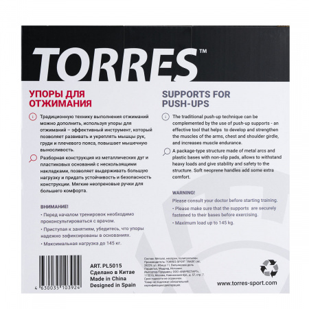 Упоры для отжимания TORRES Push-Up Bars металл, PL5015, эрг. форма, съем. основания, черн-крас