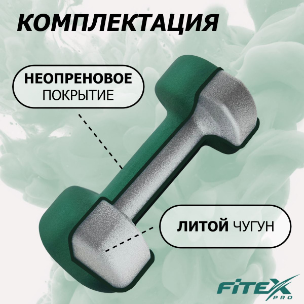 Гантель в неопреновой оболочке 4 кг