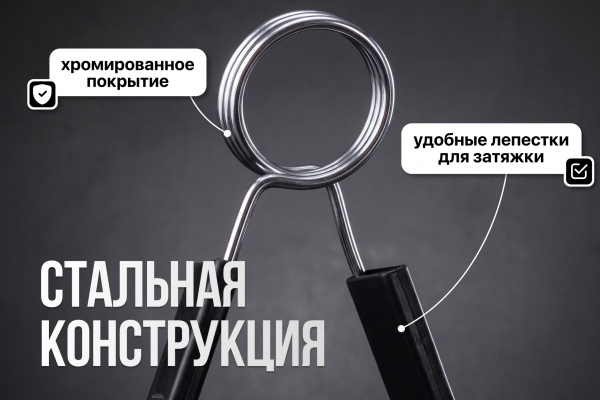 Пружинный замок для грифа, 50 мм