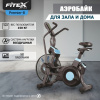 Premier-8 PROF АэроБайк
