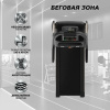 Беговая дорожка "Premier 4 PROF"