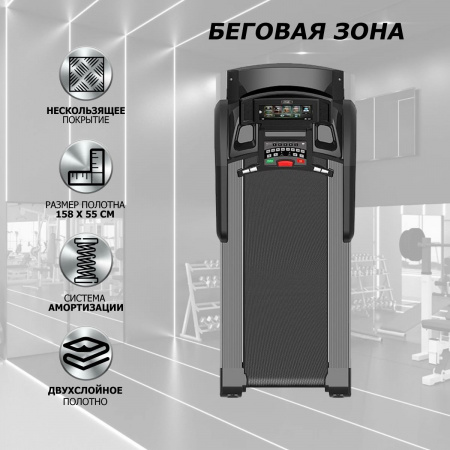Беговая дорожка "Premier 4TS PROF"