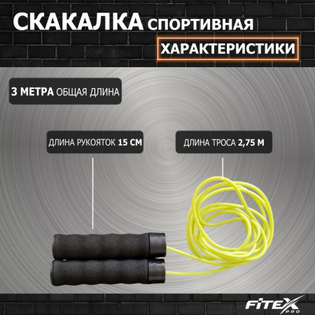 Скакалка с утяжелением