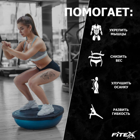 Босу