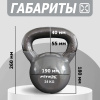 Гиря в виниловой оболочке 24 кг