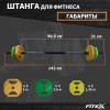 Штанга для аэробики BODY PAMP, 20кг