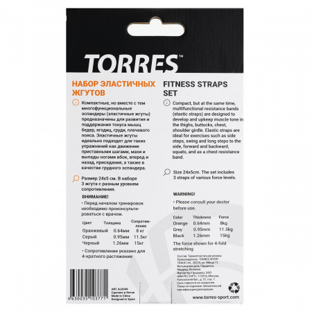 Эспандер TORRES набор резин. жгутов TPR, AL0049, дл. 24 см, шир. 5 см, 3 жгута с разным сопрот