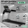 Беговая дорожка "Premier 4TE PROF"