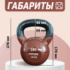 Гиря в виниловой оболочке 20 кг
