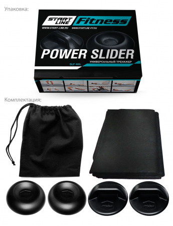 Универсальный тренажер POWER SLIDER