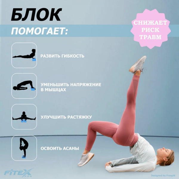 Блок для йоги синий 23х15х7.6 см