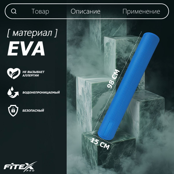 Ролл для пилатес EVA,синий 98х15