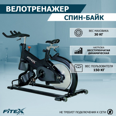 Real Rider Скоростной велотренажер "REAL RIDER FITEX PRO"