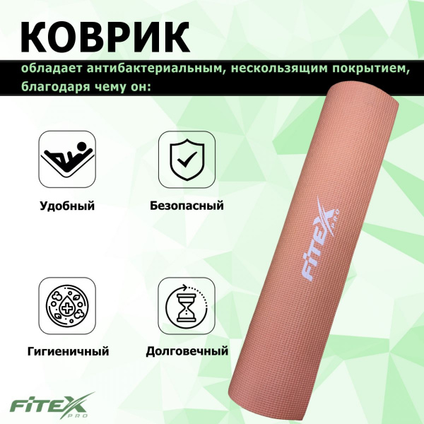 Коврик для йоги, PVC, 173х61х0.6см