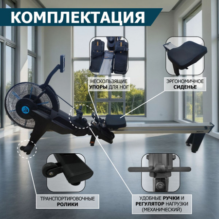 Premier-7 PROF Гребной тренажер