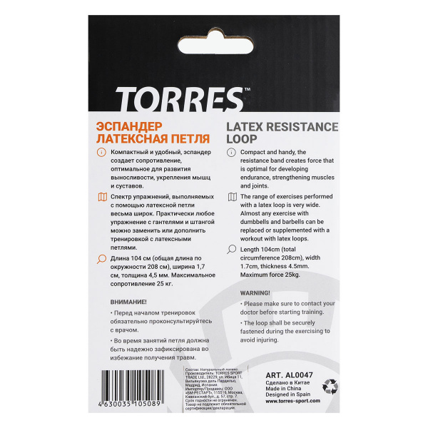 Эспандер TORRES латексная петля, AL0047, длина 208 см, шир. 1,7 см,сопротивление 25, кг,серый