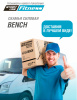 Скамья силовая BENCH