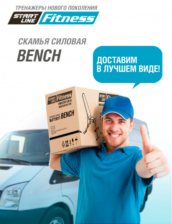 Скамья силовая BENCH
