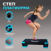 Степ-платформа голубая с черным