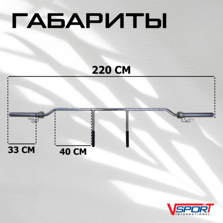 Безопасный гриф для приседаний, с замками