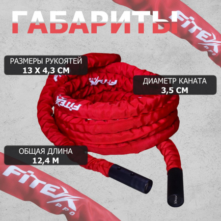 Канат для функционального тренинга