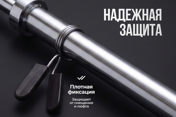 Пружинный замок для грифа, 50 мм