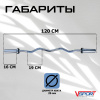 Гриф W-образный  с замками ( 50 мм )