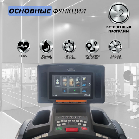 Беговая дорожка "Premier 4TS PROF"