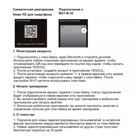 Велотренажер Yesoul BG1-B-32(два короба)