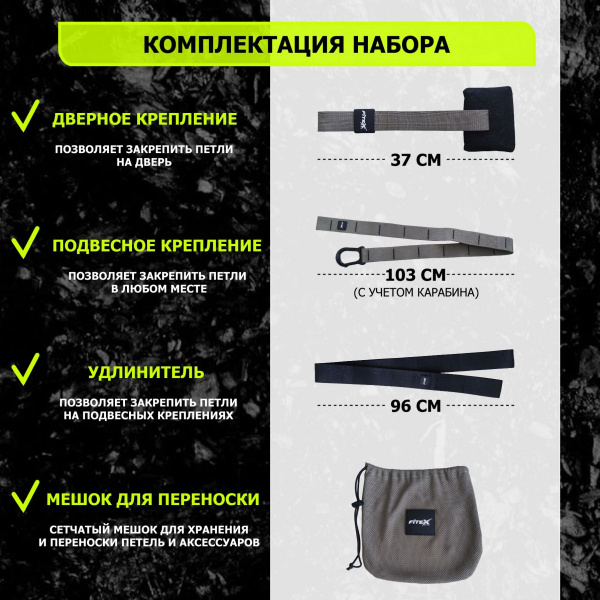 Набор лямок для функционального тренинга 44x44x50cm