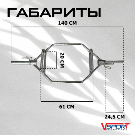 Трэп-гриф для становой тяги, с замками